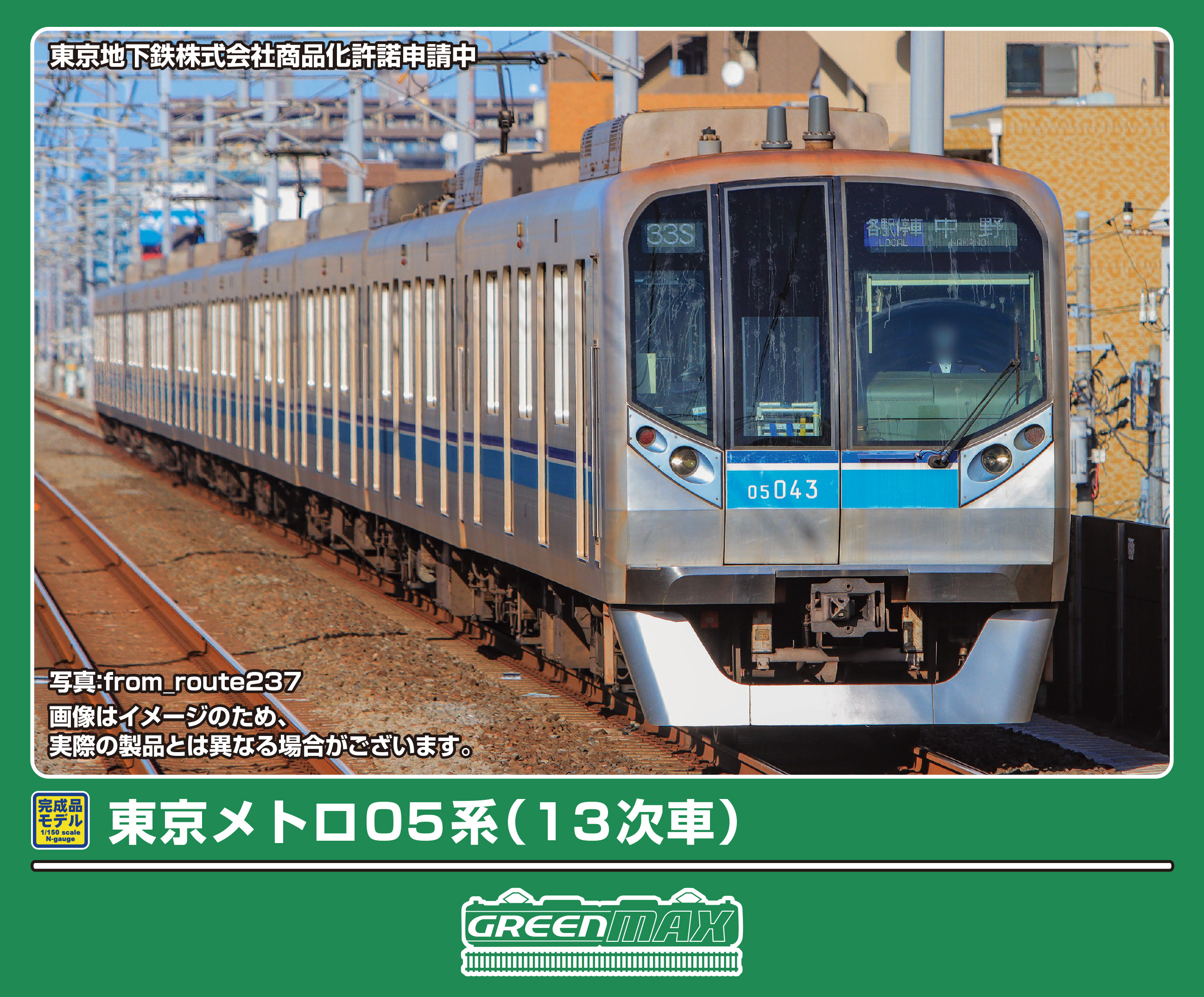 鉄道模型 Nゲージ | ホビーショップタムタム 通販 | 鉄道模型