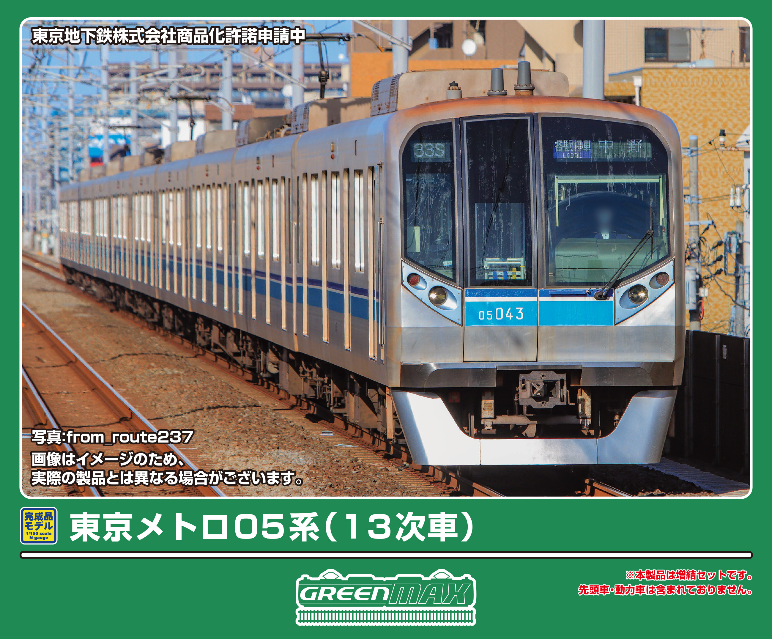 鉄道模型 Nゲージ | ホビーショップタムタム 通販 | 鉄道模型