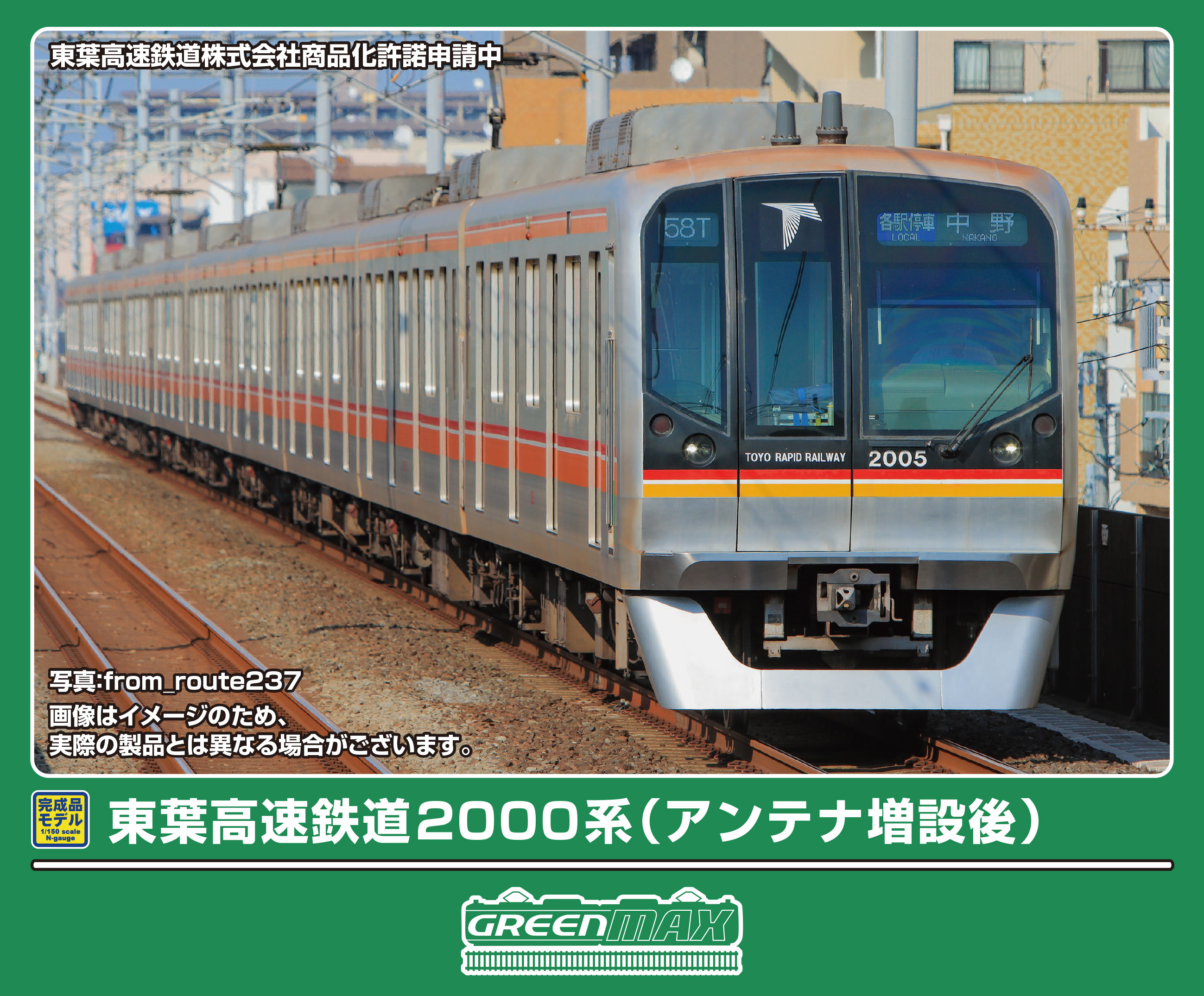 鉄道模型 Nゲージ | ホビーショップタムタム 通販 | 鉄道模型