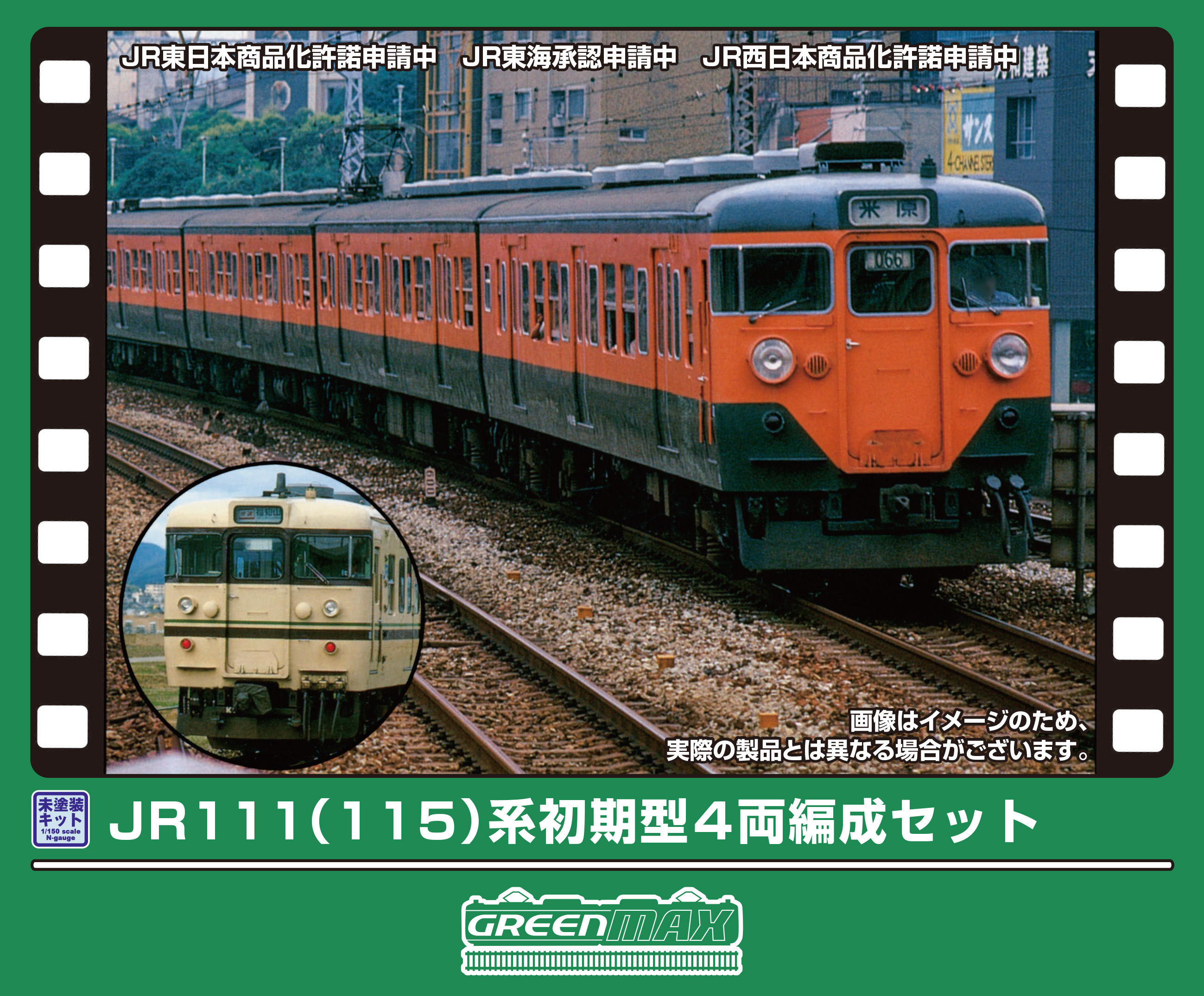 鉄道模型 Nゲージ | ホビーショップタムタム 通販 | 鉄道模型