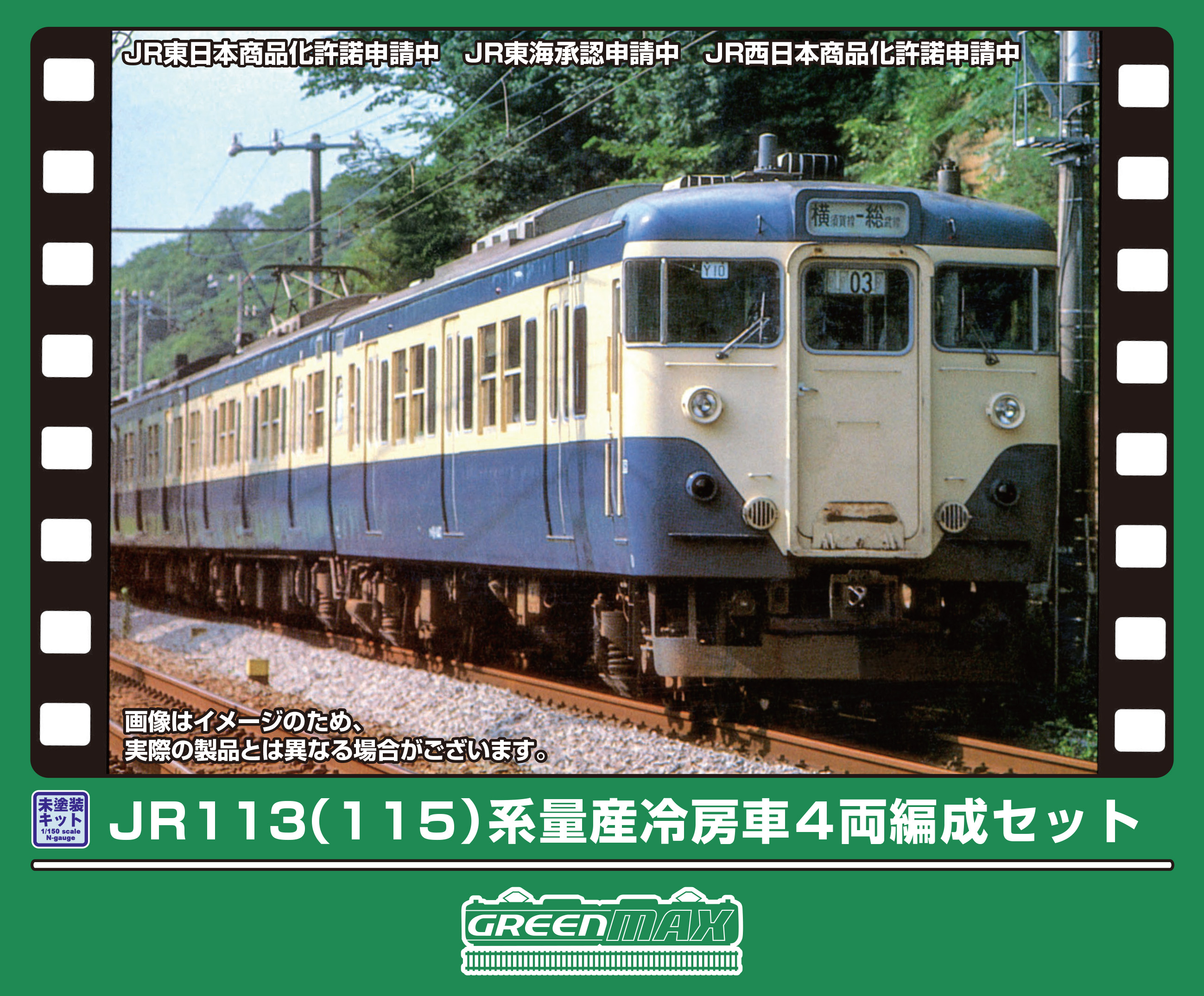 鉄道模型 Nゲージ | ホビーショップタムタム 通販 | 鉄道模型