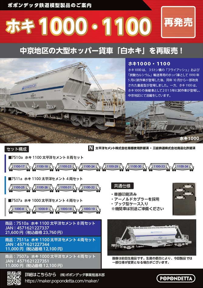 ♡ タムタムページ ♡ 鉄道模型】 TOMIX 90096 電気機関車Nゲージ鉄道模型ファーストセット