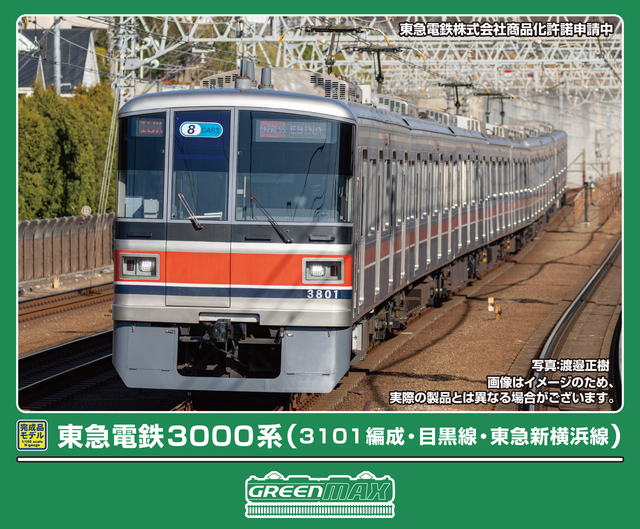 鉄道模型 Nゲージ | ホビーショップタムタム 通販 | 鉄道模型