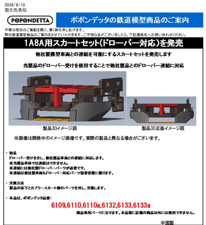 鉄道模型 Nゲージ | ホビーショップタムタム 通販 | 鉄道模型