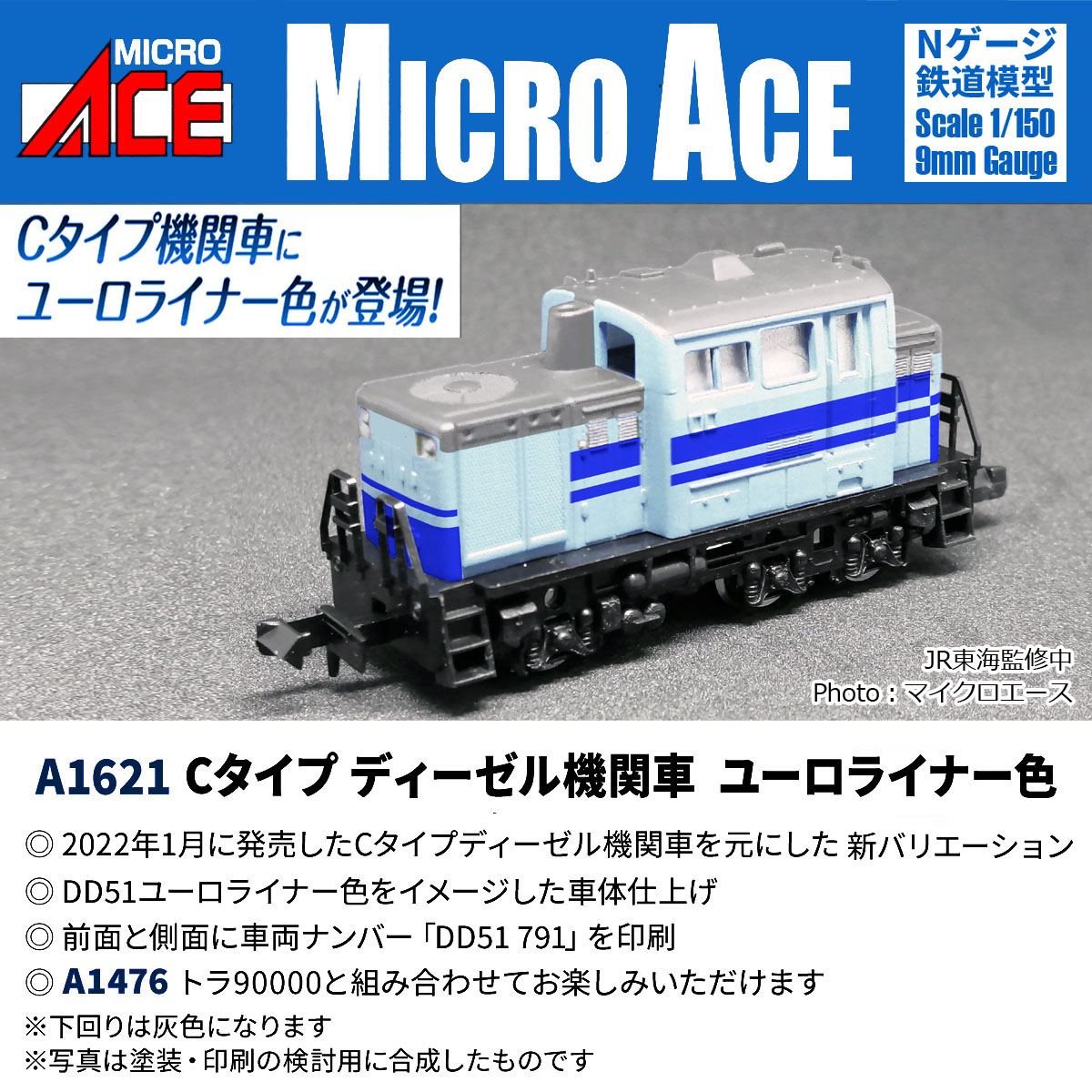 鉄道模型 Nゲージ | ホビーショップタムタム 通販 | 鉄道模型