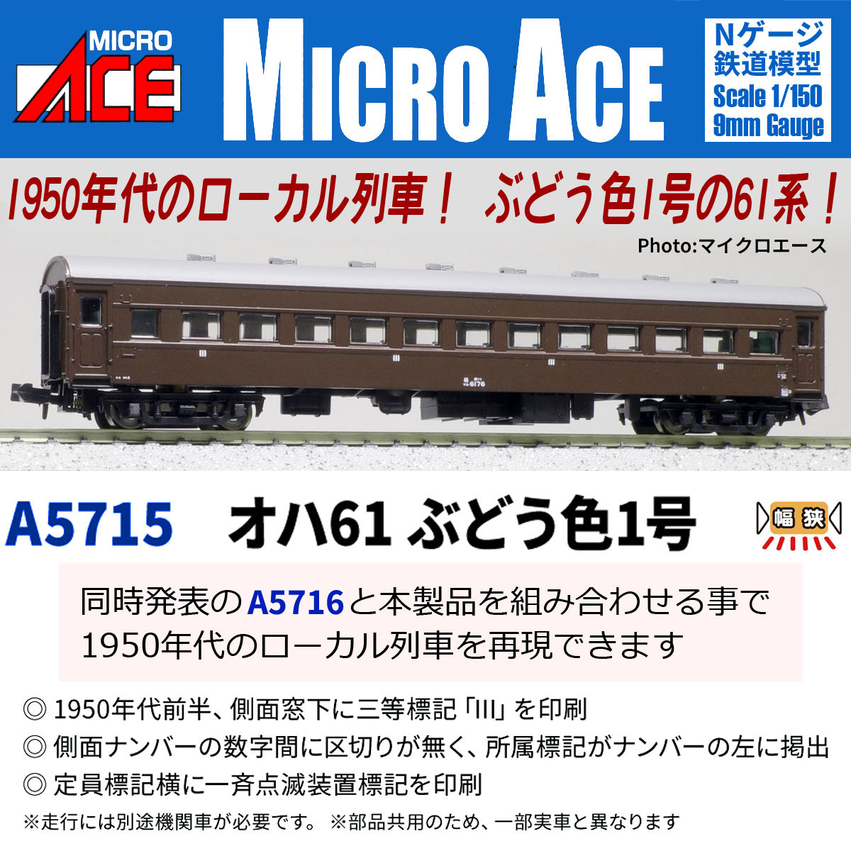 鉄道模型 Nゲージ | ホビーショップタムタム 通販 | 鉄道模型