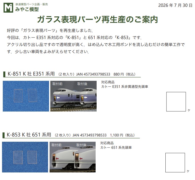 鉄道模型 Nゲージ | ホビーショップタムタム 通販 | 鉄道模型