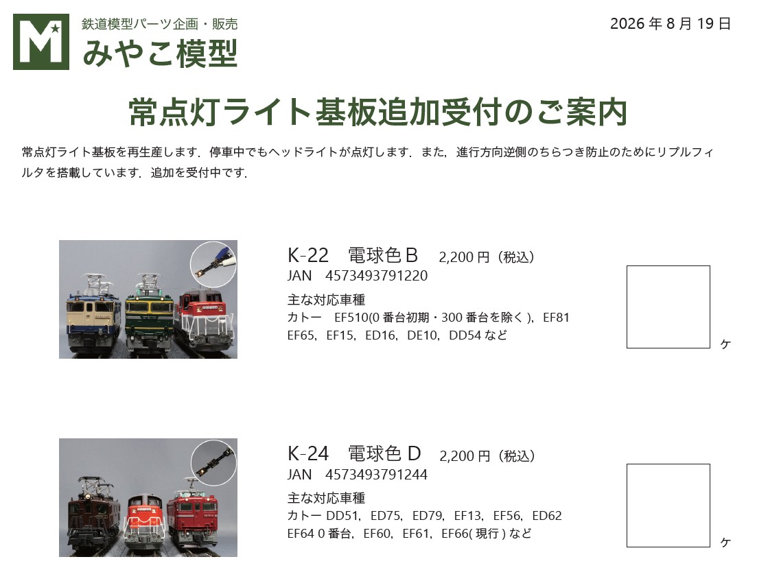 鉄道模型 Nゲージ | ホビーショップタムタム 通販 | 鉄道模型