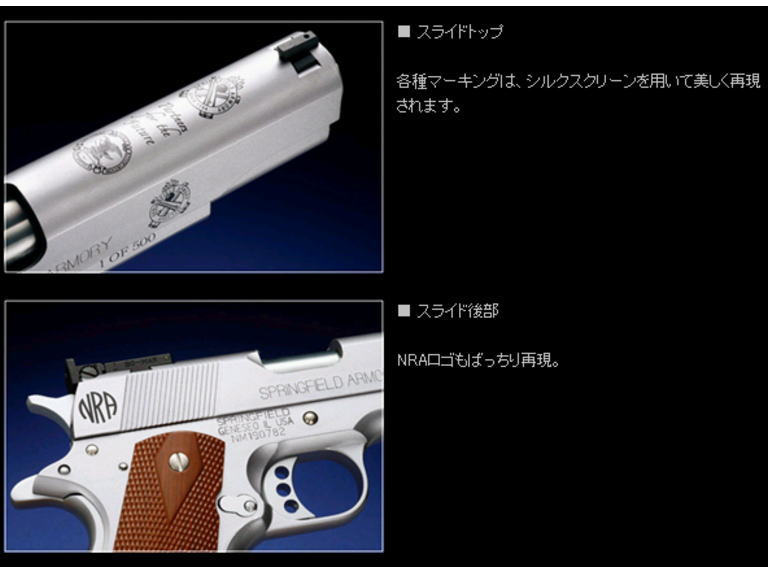 WESTERN ARMS WA'NRAキャンプペリー1911