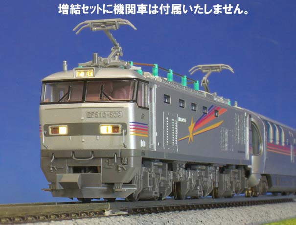 KATO 10-833 EF510+E26系カシオペア 基本4両セット Nゲージ | 鉄道模型 