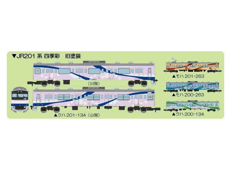 鉄道コレクション JR201系四季彩 4両セット旧塗装