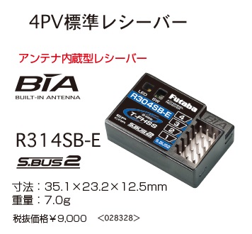 フタバ 4PV-2.4G T/Rセット R314SB-E | 鉄道模型・プラモデル