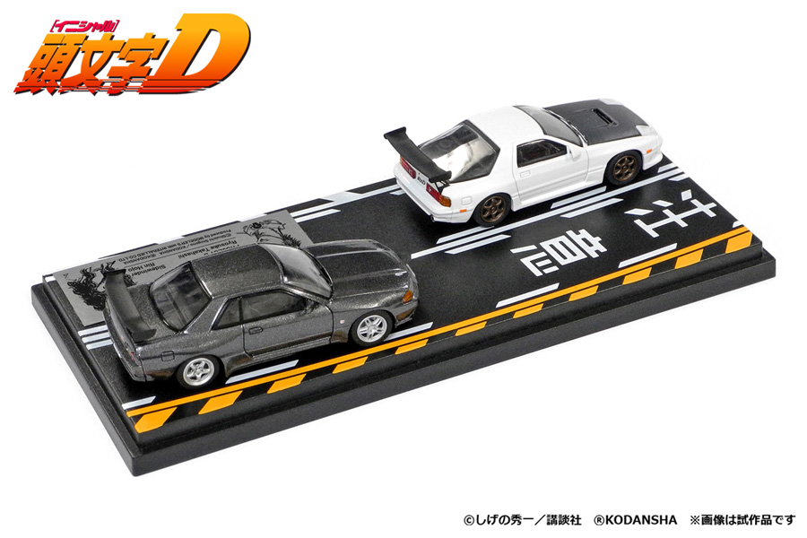 1/64 頭文字D セットVol.2 高橋涼介RX-7& 北条凛スカイラインGT-R