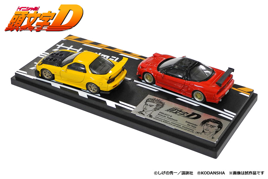 1/64 頭文字D セットVol.3 高橋啓介RX-7(FD3S) & 北条豪NSX(NA1