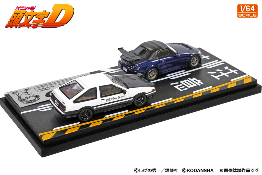 1/64 頭文字D Vol.7 藤原拓海トレノ AE86  城島俊也S2000 | ホビーショップタムタム 通販 ミニカー