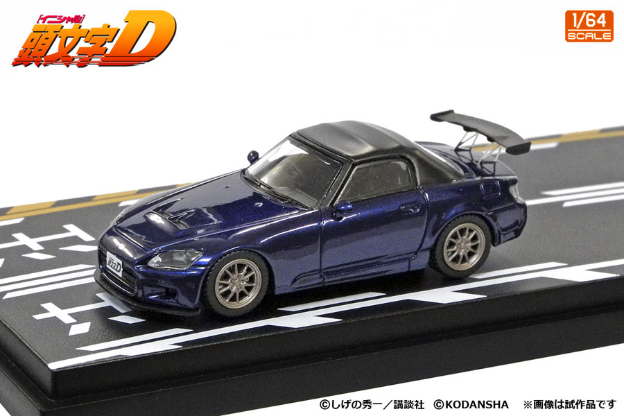 1/64 頭文字D Vol.7 藤原拓海トレノ AE86  城島俊也S2000 | ホビーショップタムタム 通販 ミニカー