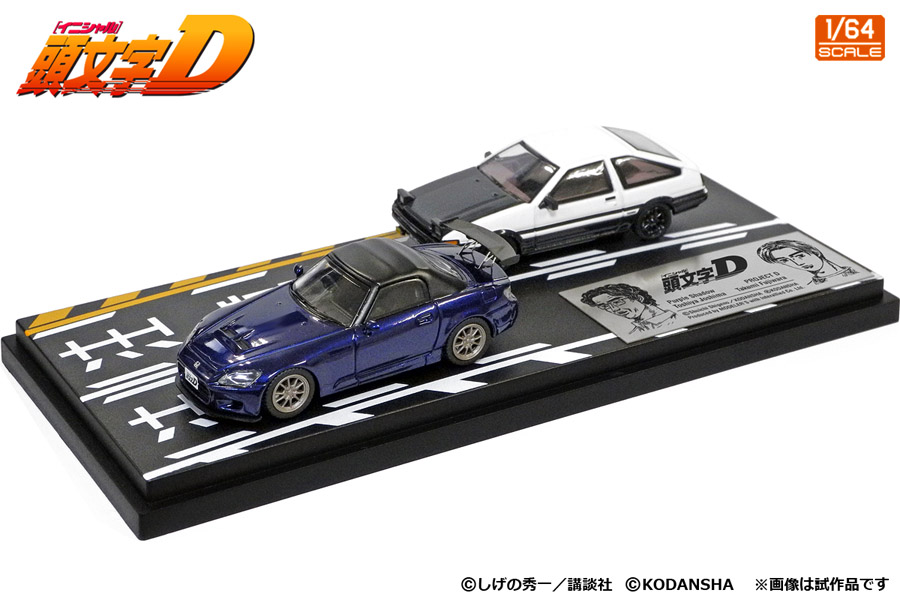 1/64 頭文字D Vol.7 藤原拓海トレノ AE86 & 城島俊也S2000 | ホビー