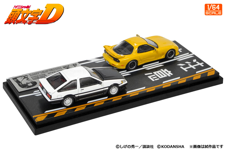 1/64 頭文字D セットVol.10 高橋啓介RX-7 FD3S & 秋山渉レビン