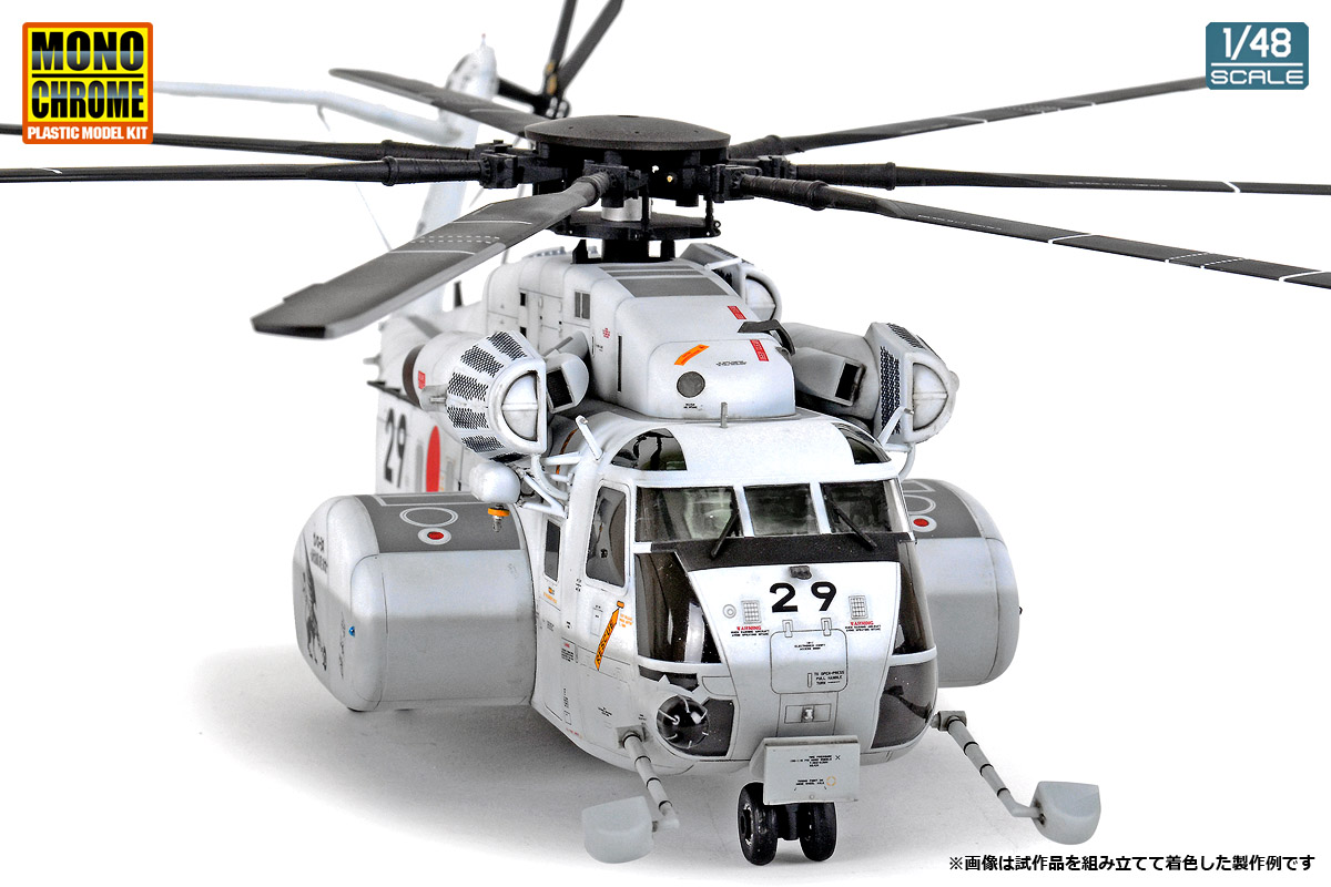 新作大特価UNISTAR 1/72 海上自衛隊　シードラゴン MH-53E 希少 ★ S-30 軍用機
