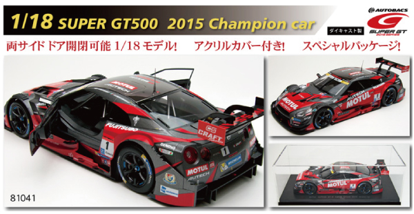 EBBRO 1/18 81041 MOTUL AUTECH GT-R SUPER GT500 2015 Champion Car 
