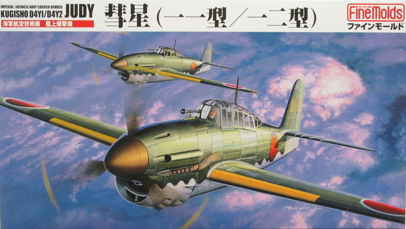 1/48 日本海軍 桜花練習滑空機 Ｋ1 | 鉄道模型・プラモデル・ラジコン