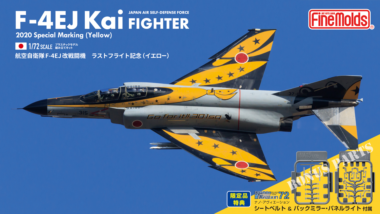 【取引保証】F-4EJ改　ラストファントム　航空自衛隊 第301飛行隊 440号機シシマル　エアパワー　1/72ダイカストディスプレイモデル 軍用機