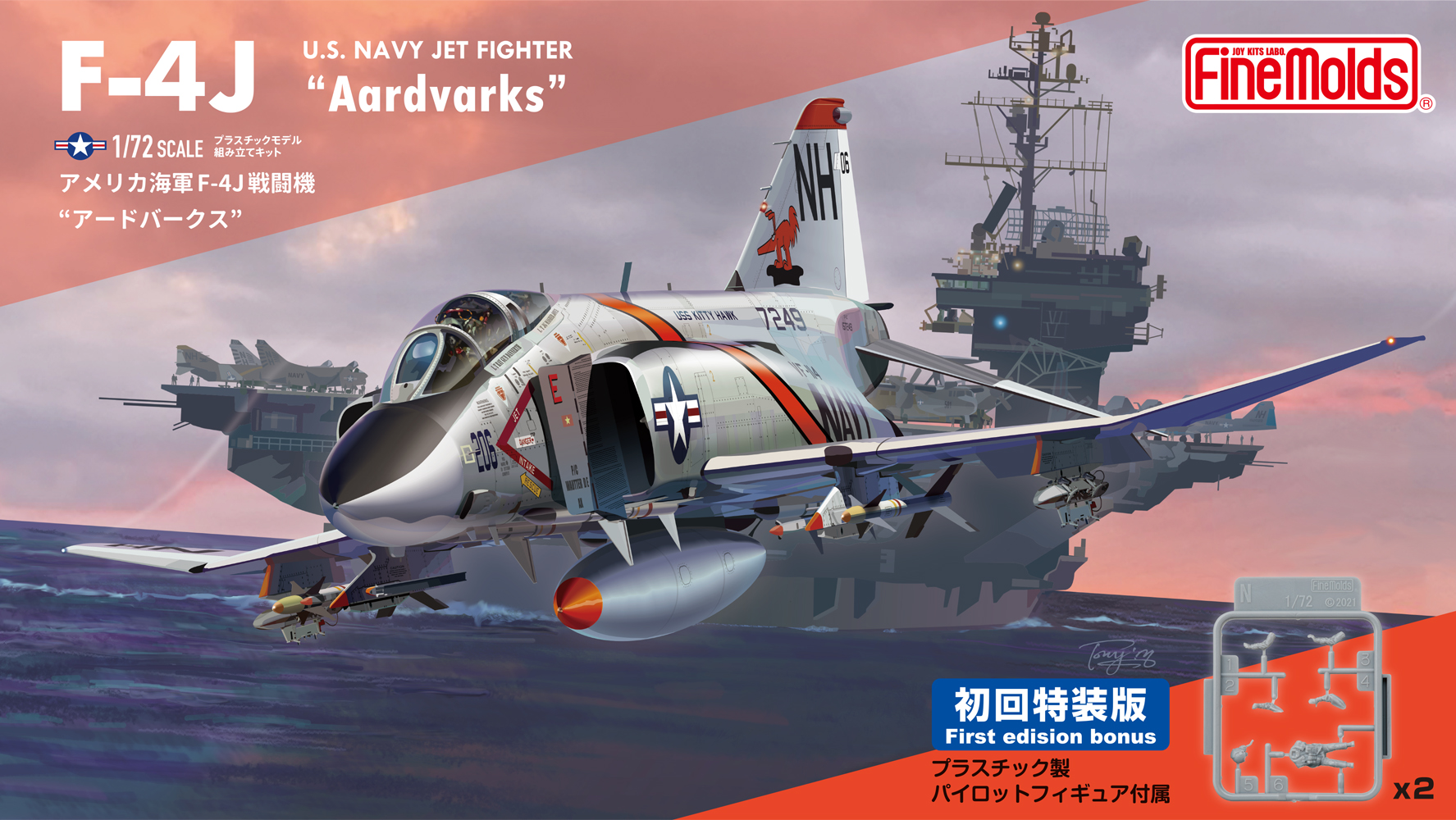 1/72 アメリカ海兵隊 F-4J 戦闘機【初回限定特装版】 | 鉄道模型