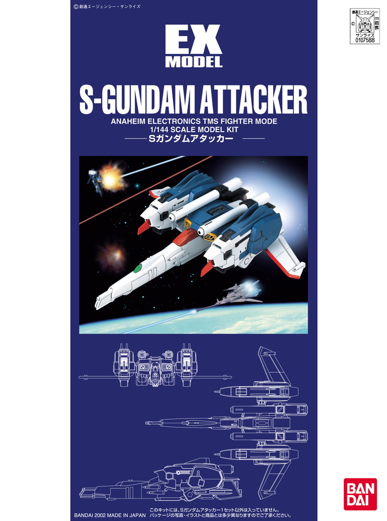 1/72 EXモデル レッドテイル『カウボーイビバップ』 | 鉄道模型 