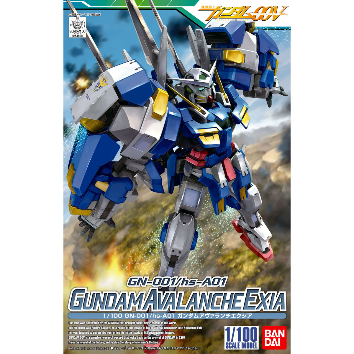 1/100 GN-001/hs-A01 ガンダムアヴァランチエクシア | 鉄道模型 