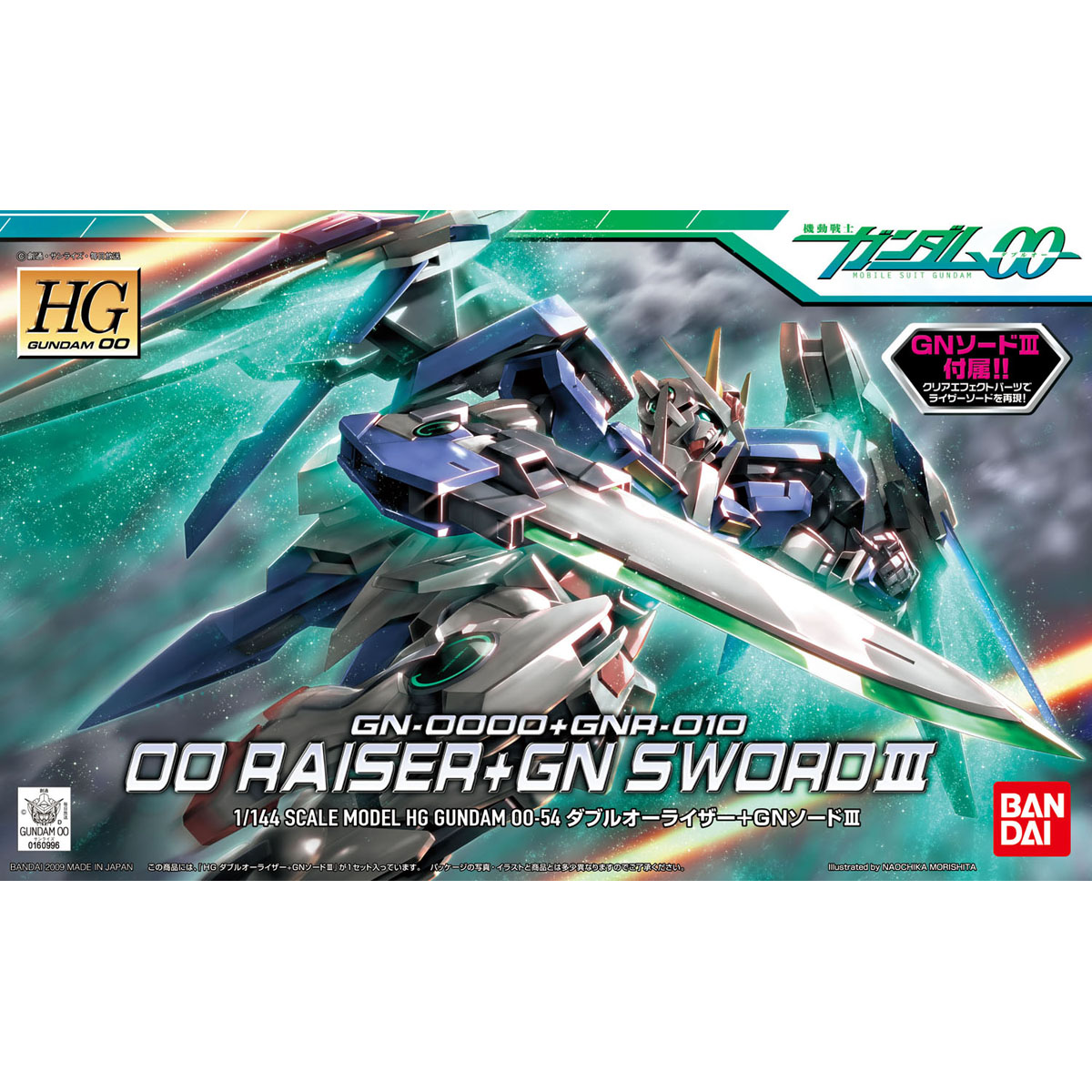 HG 1/144 GN-0000+GNR-010 ダブルオーライザー+GNソードIII | 鉄道模型 