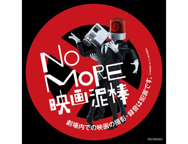 S.H.Figuarts カメラ男 『NO MORE映画泥棒』 | 鉄道模型・プラモデル