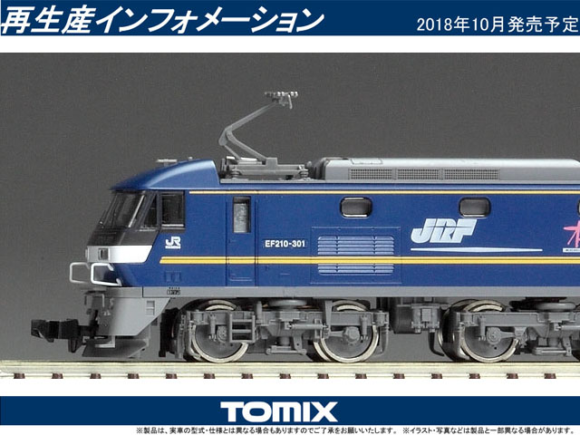 TOMIX N gauge 9143 EF210-300 