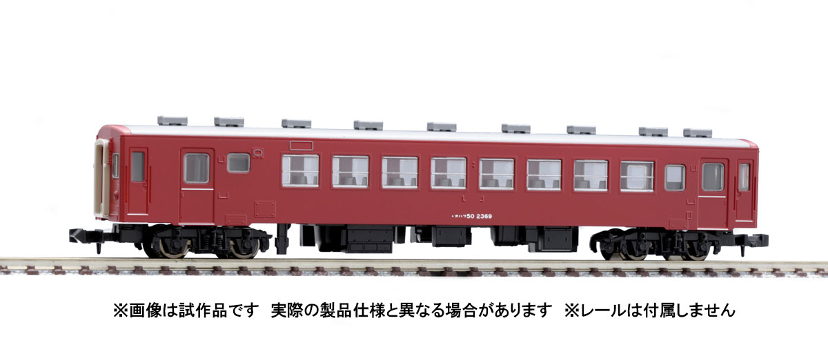 トミックス 9533 オハフ50形 | 鉄道模型・プラモデル・ラジコン・ガン・ミリタリー・フィギュア・ミニカー 玩具(おもちゃ) の通販サイト
