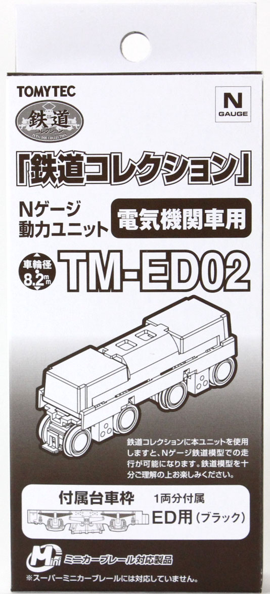 トミーテック 262145 TM-ED02 鉄コレ 電気機関車用 車輪径8.2mm | 鉄道 