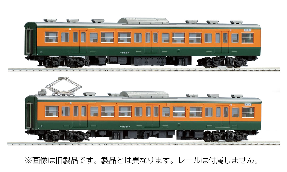 トミックス HO-9067 113系2000番台 湘南色 増結2両セットT HO