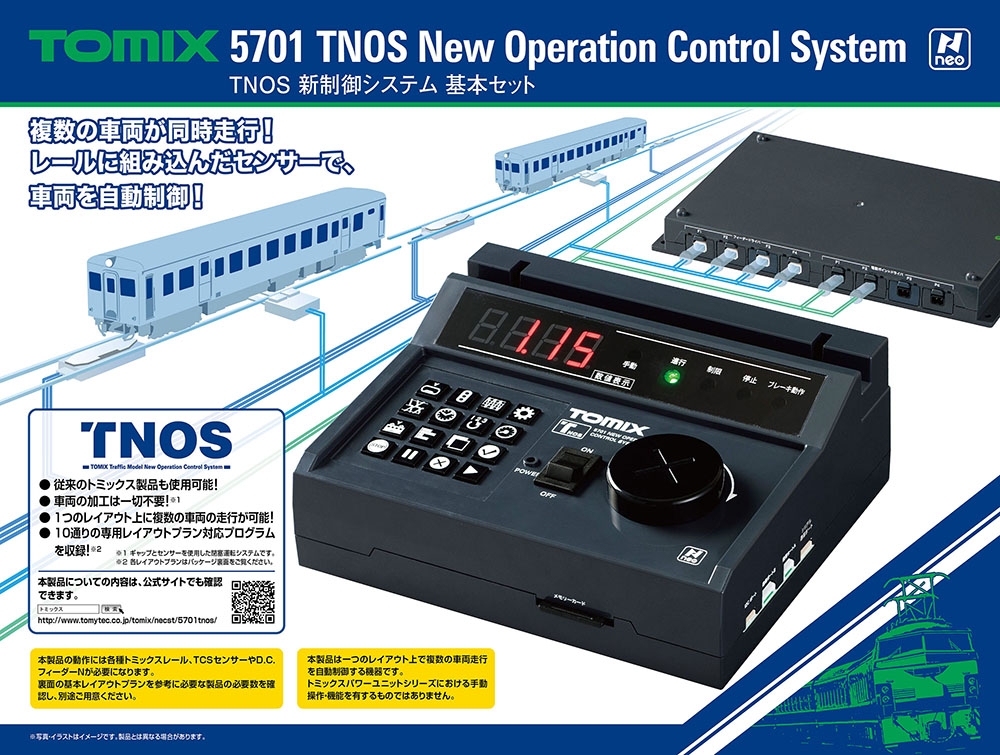 Nゲージ TOMIX TNOS 新制御システム 基本セット 新品 - 鉄道