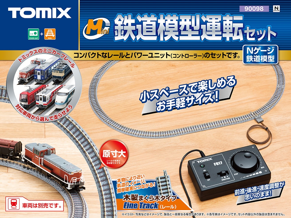 トミックス 90098 ミニ鉄道模型運転セット 鉄道模型 Nゲージ | 鉄道 