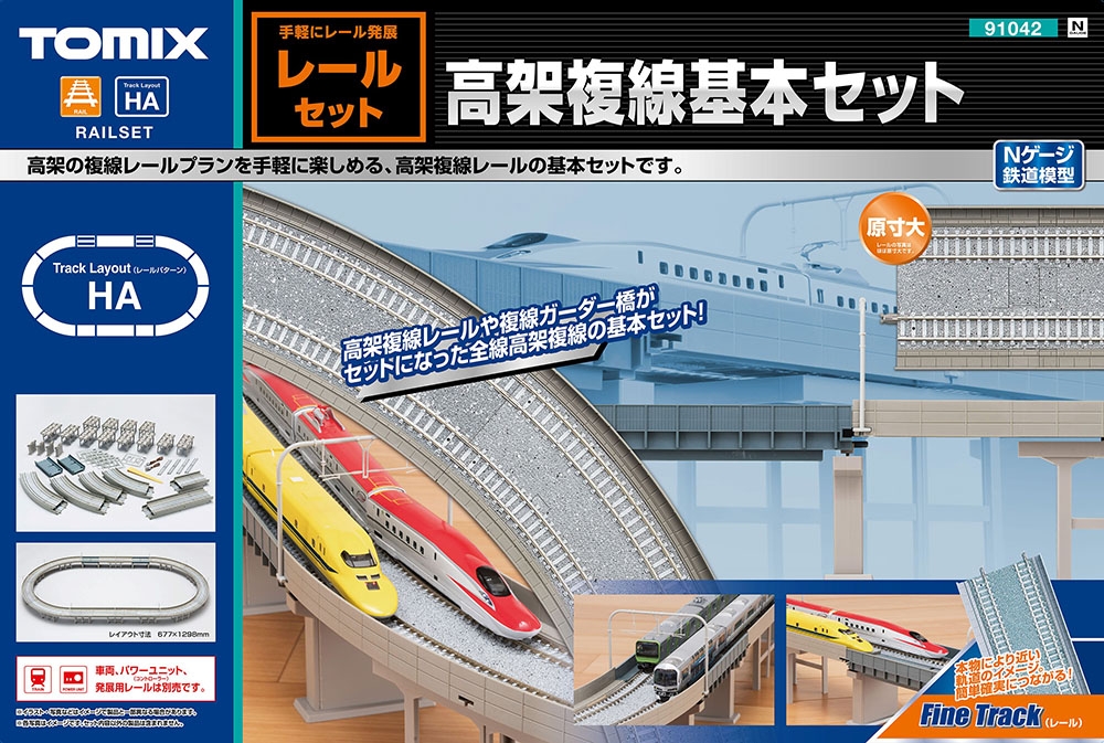 良好品】 トミーテック TOMIX Nゲージ 鉄道模型 高架複線基本セット 