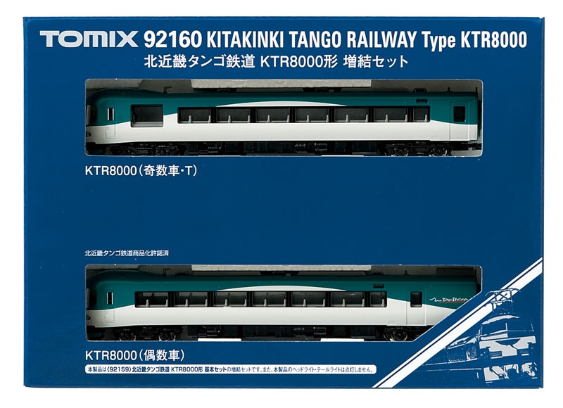 新品未使用TOMIX 92160 京都丹後鉄道KTR8000形 増結2両セット