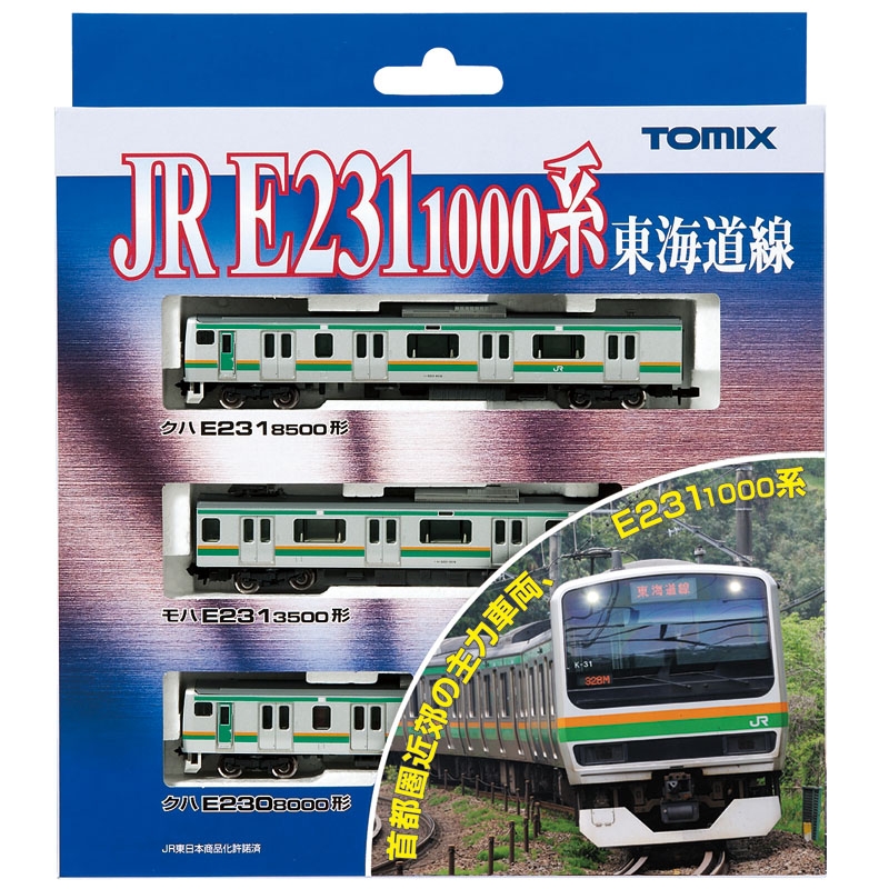 最新作定番Nゲージ TOMIX 92370 E231系1000番台電車 (東海道線) 基本セットB 近郊形電車