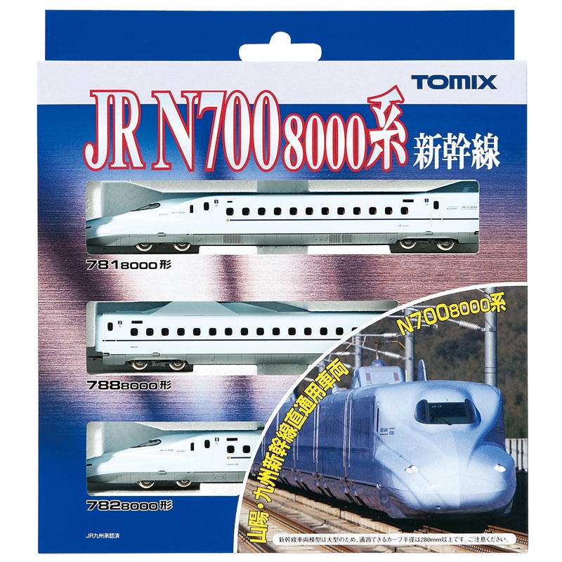 トミックス 92411 N700系8000番台 山陽・九州新幹線 基本セット 3両 