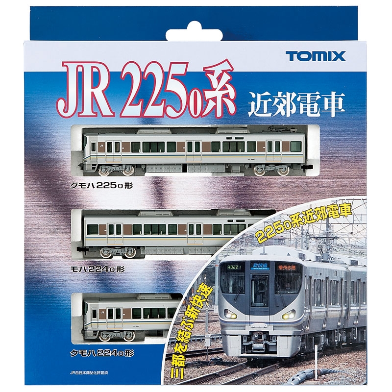 トミックス 92420 225系0番台 基本セットA (3両) 鉄道模型 Nゲージ 