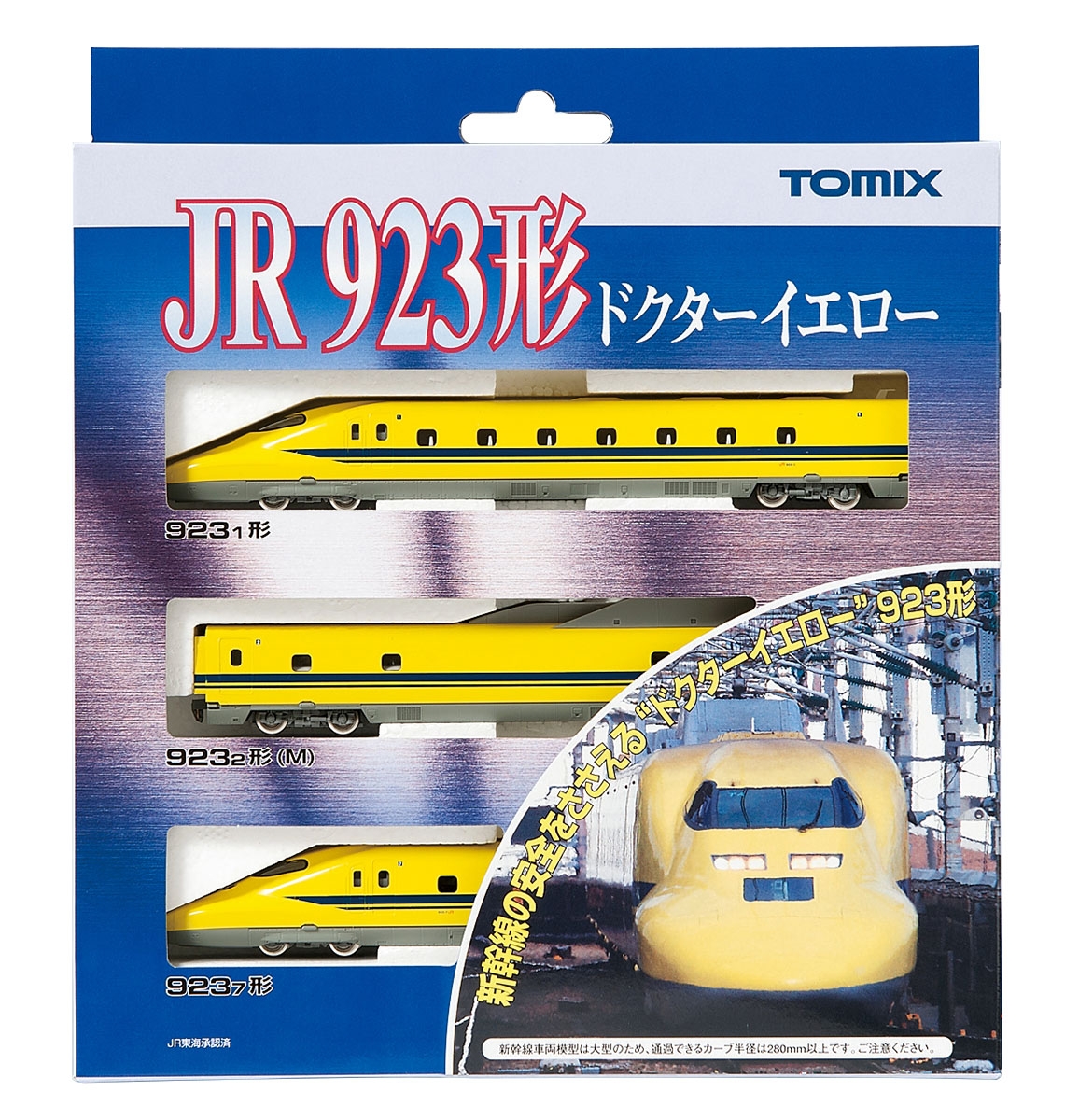 トミックス 92429 923形新幹線総合試験車(ドクターイエロー) 基本3両 ...