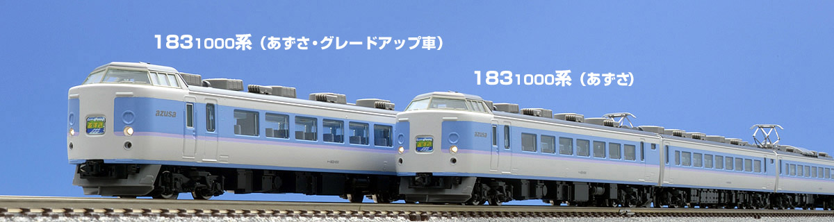 TOMIX 92466+92468×2 183系 あずさ 9両セット - 鉄道模型
