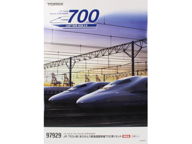 トミックス 97929 《限定》 700系（ありがとう東海道新幹線700系 