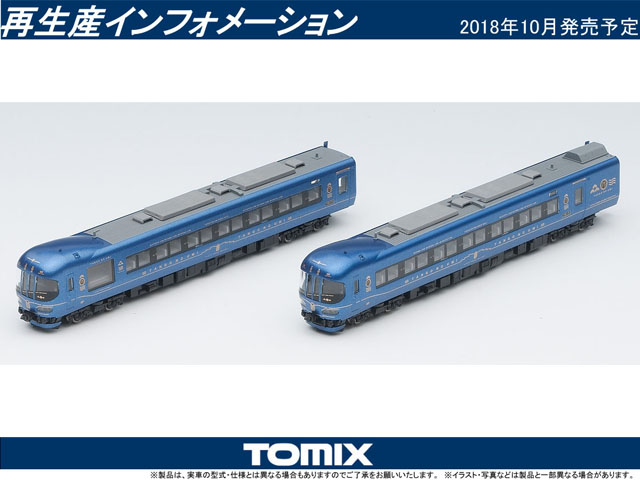 トミックス 98017 京都丹後鉄道KTR8000形 (丹後の海) セット (2両