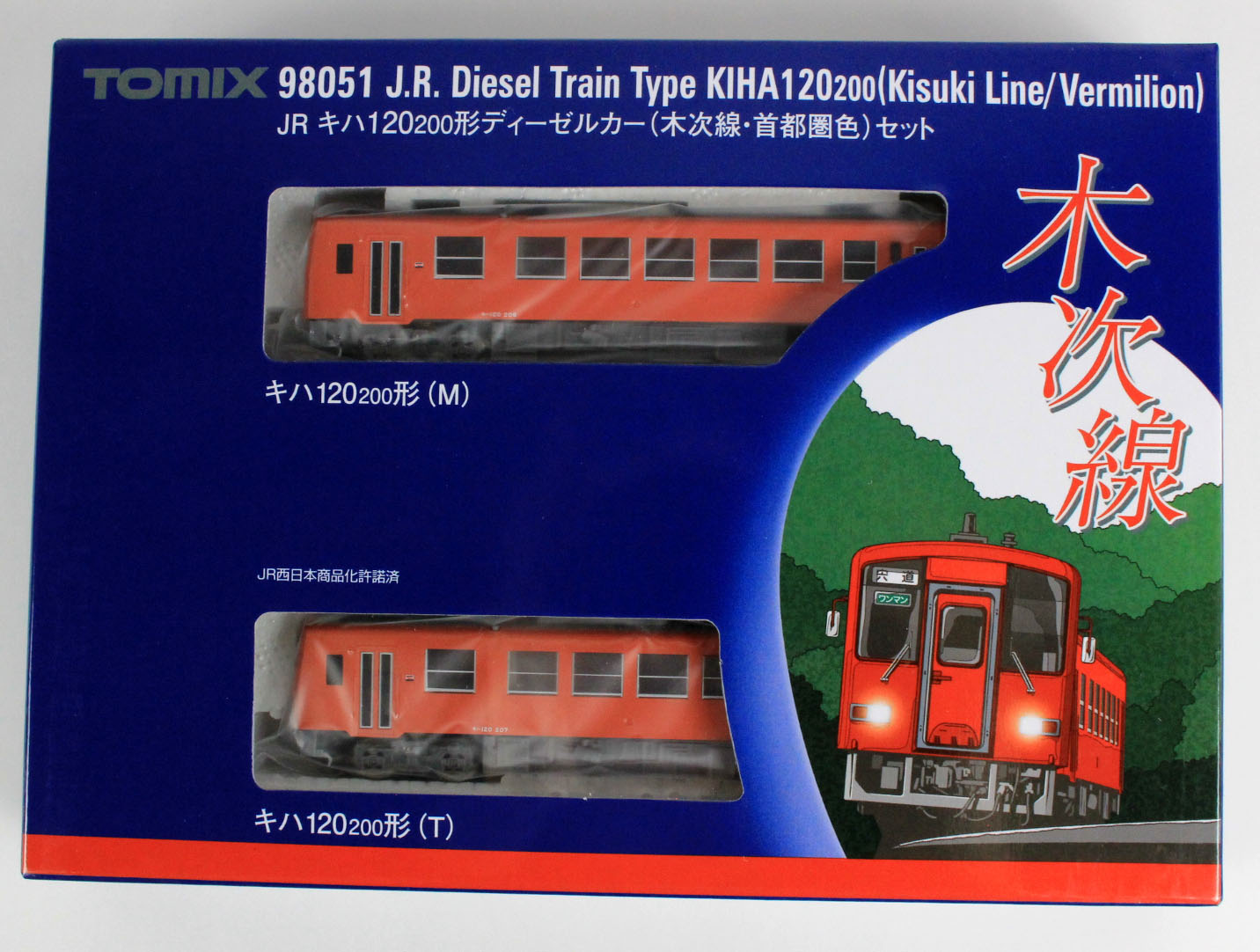 トミックス 98051 キハ120-200形 (木次線・首都圏色) セット (2両) 鉄道模型 Nゲージ | 鉄道模型 通販 ホビーショップタムタム