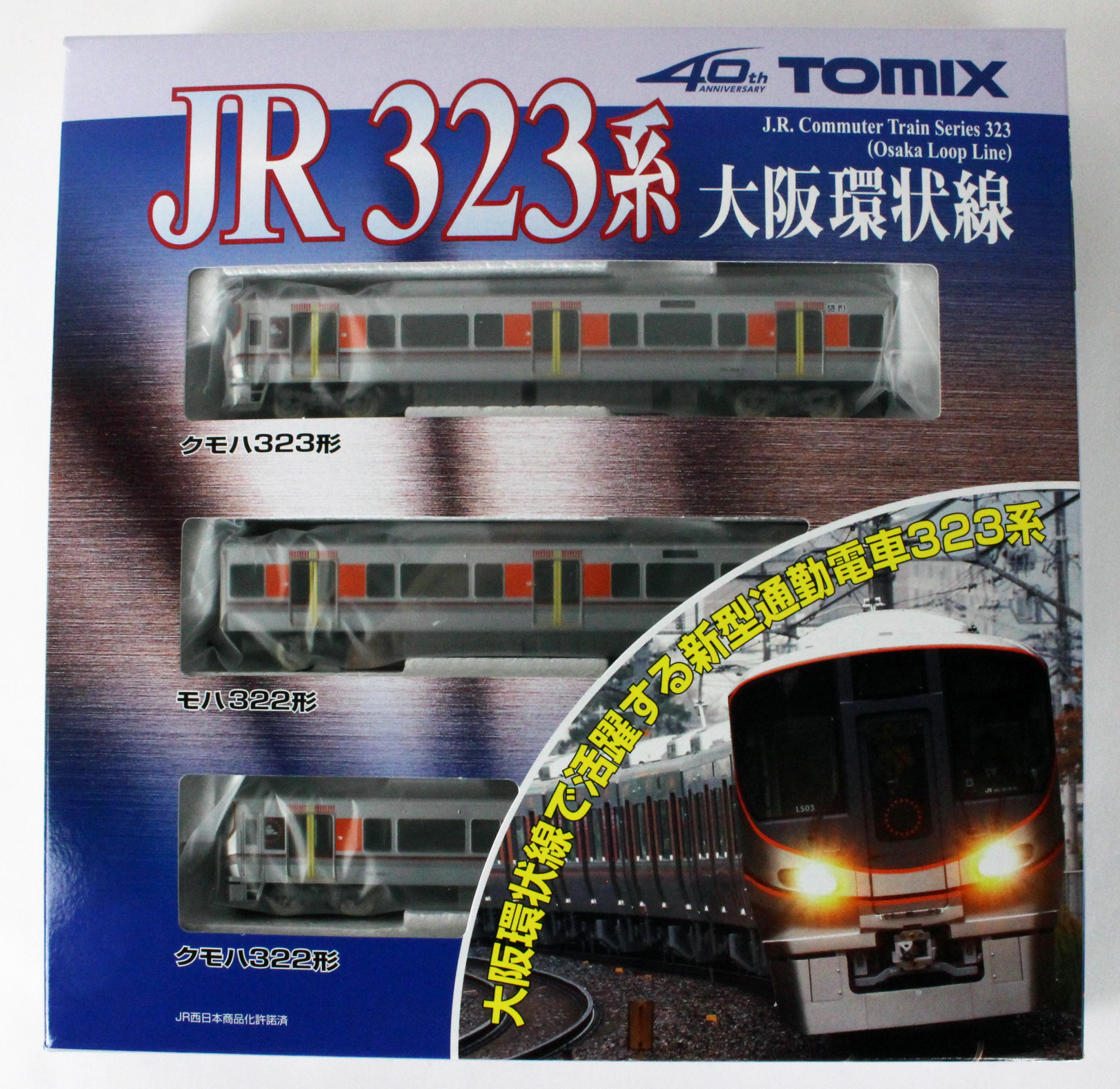 トミックス 98230 JR 323系通勤電車 大阪環状線 基本3両セット 鉄道 