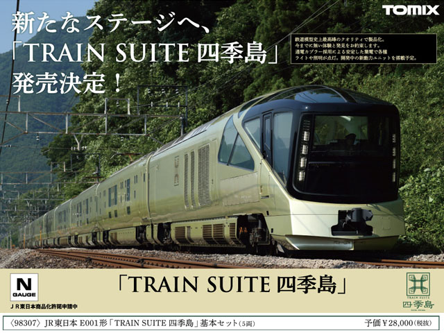 トミックス 98307 E001形「TRAIN SUITE四季島」基本セット (5両) 鉄道 