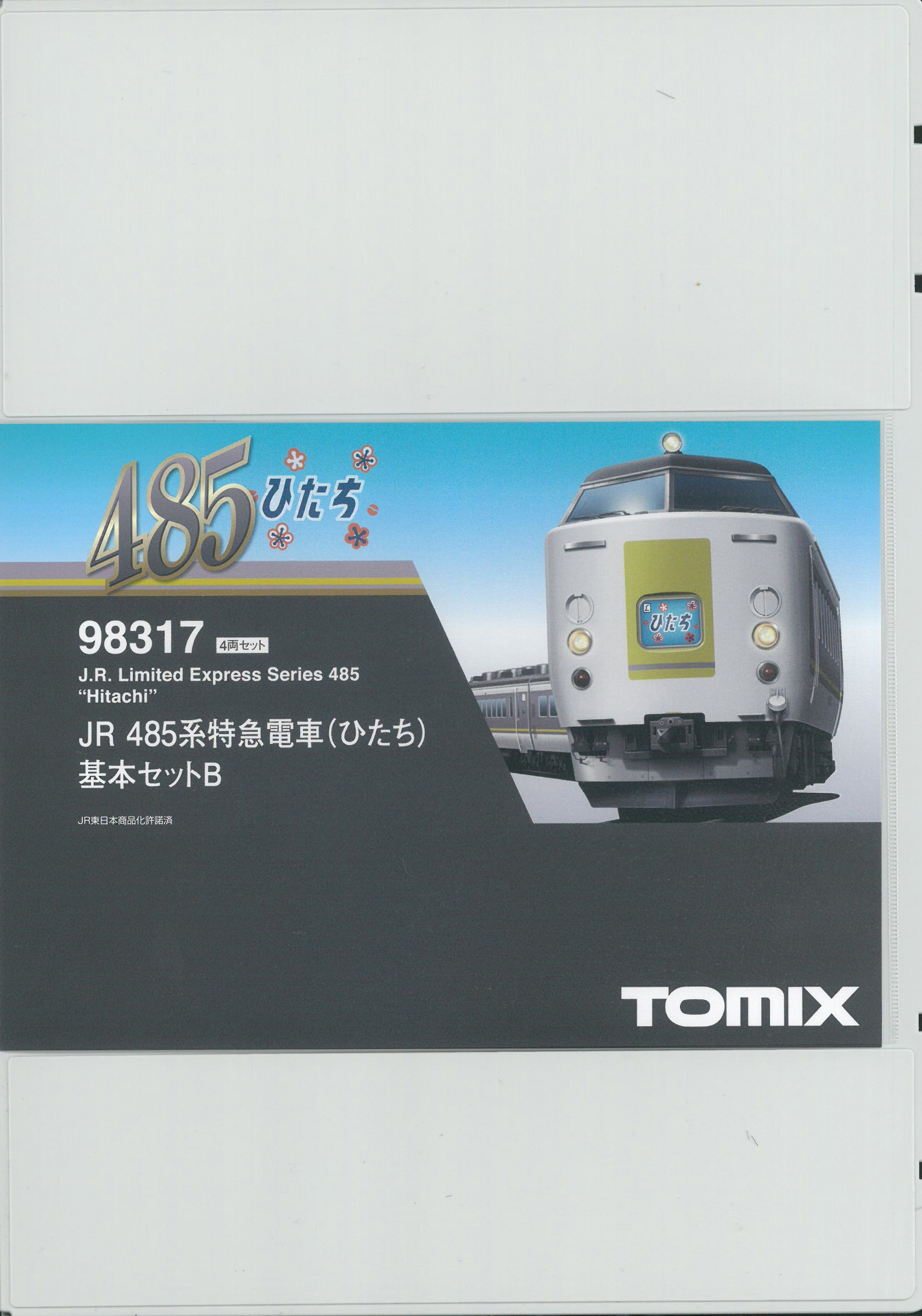 トミックス 98317 485系特急電車 (ひたち) 基本セットB 4両 鉄道模型 N